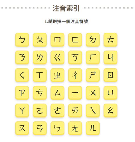 皚同音字|字典注音索引